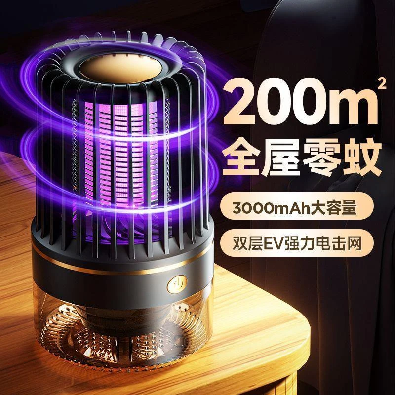 新疆西藏包邮【3063人好评】德国进口充电吸入式灭蚊灯强力吸灭蚊