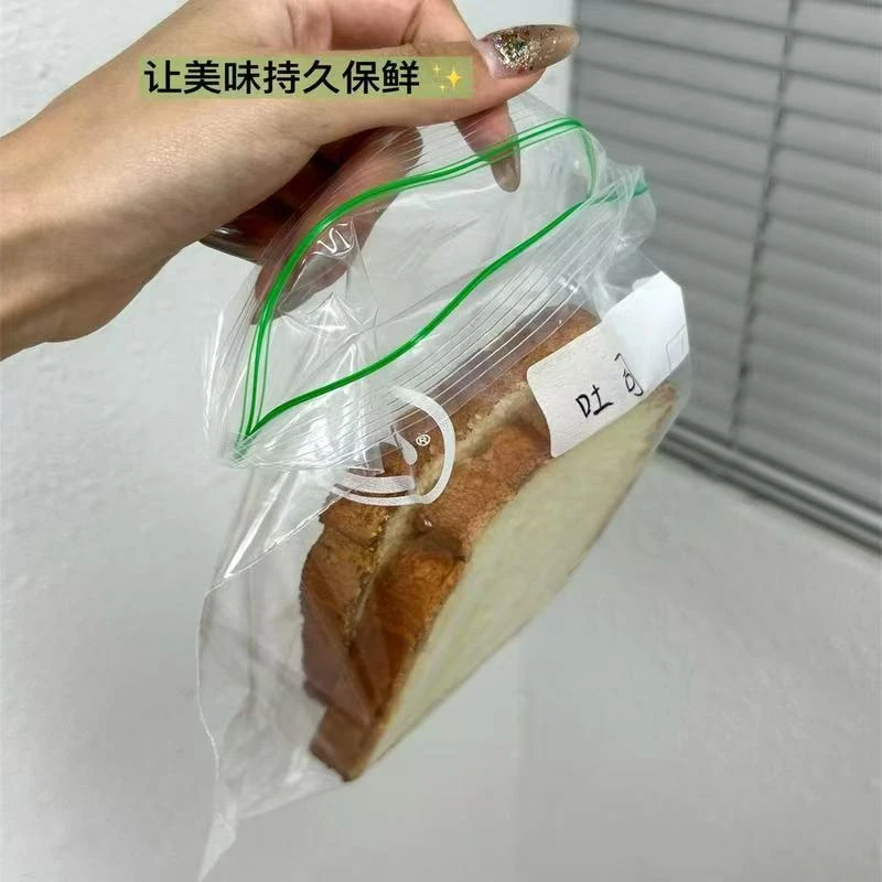 【外贸原单】加厚密封保鲜袋