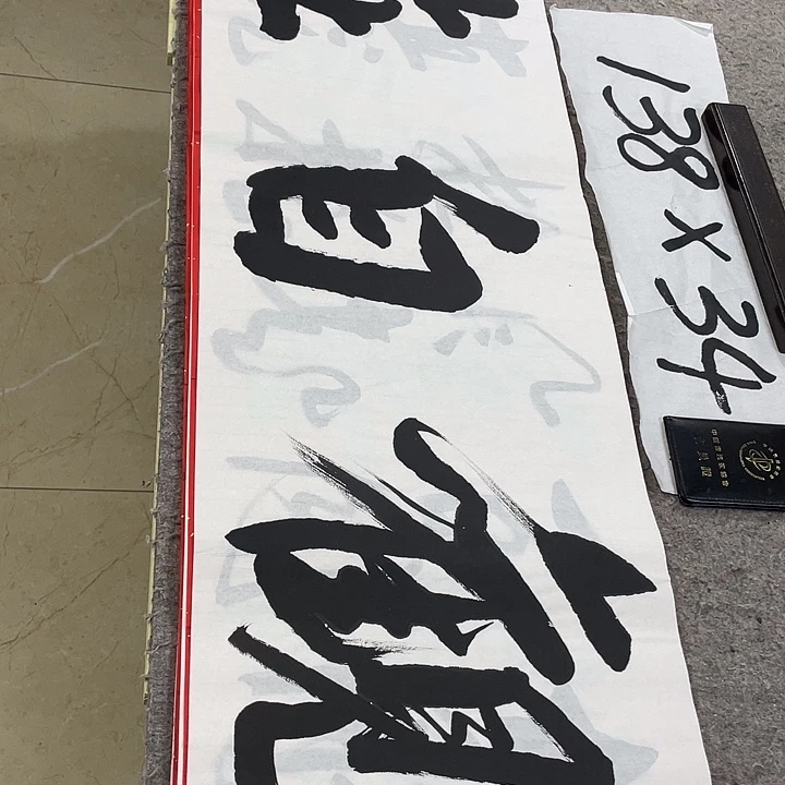 书法Lvqinzhenshufa