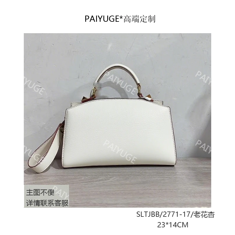 SLTJBB/2771-17老花杏 Paiyuge高端订制女士手提包斜挎包2482