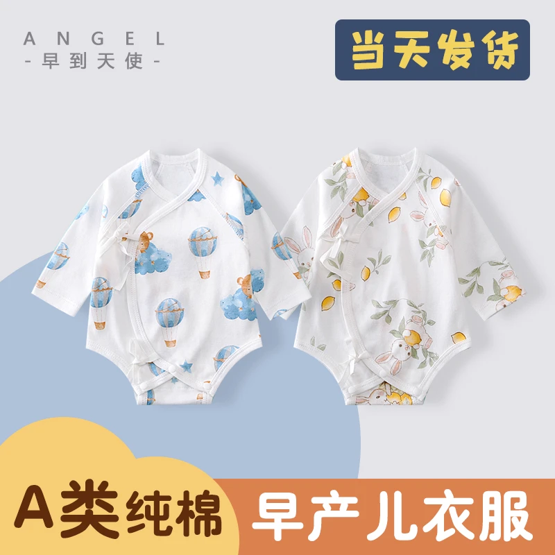 早产儿婴儿衣服48cm小码春秋四季纯棉4-5斤宝宝三角爬服包屁哈衣