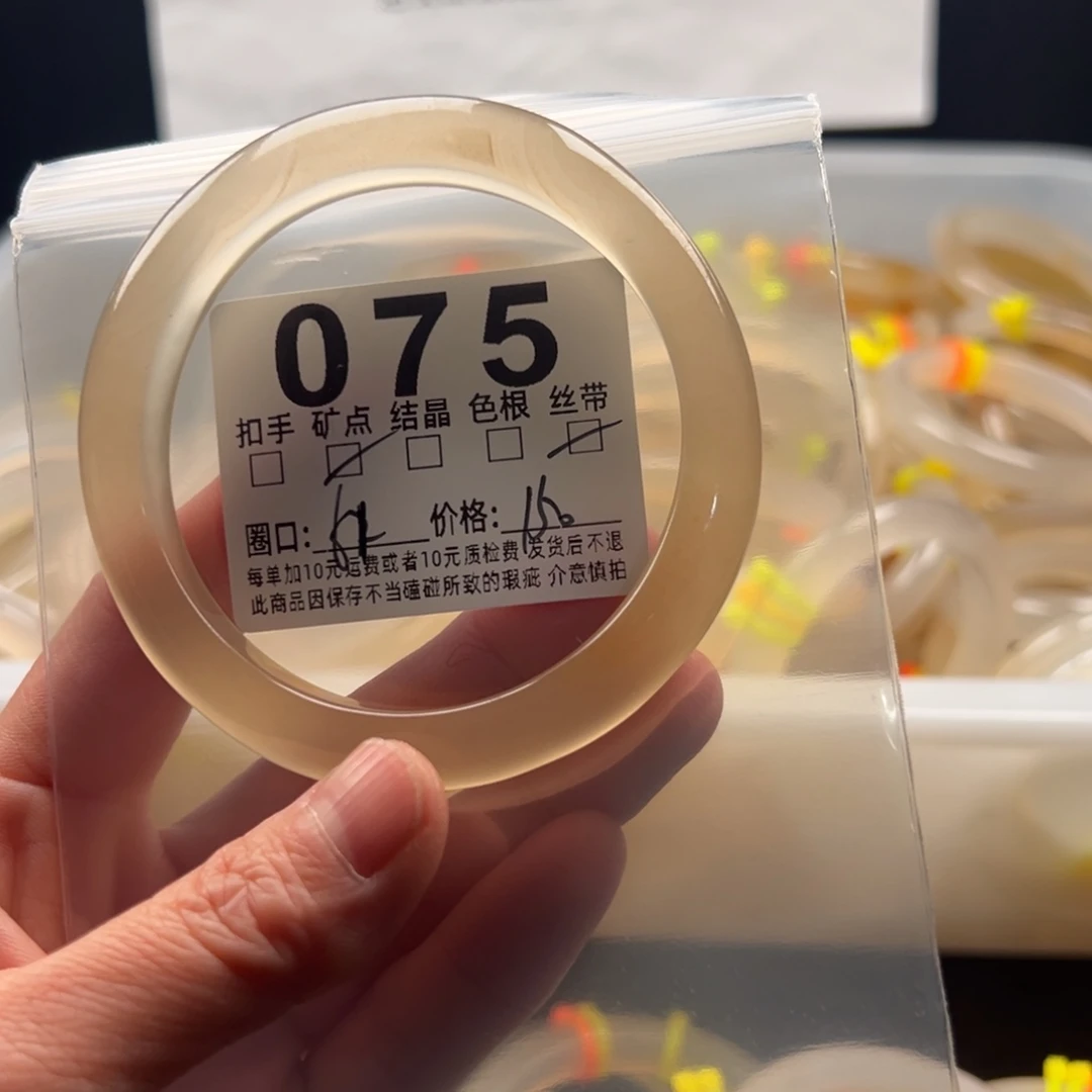 玛瑙/玉髓未镶嵌手镯075