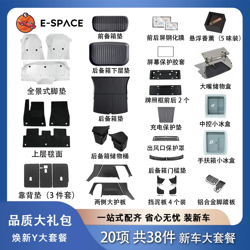 焕新ModelY特斯拉360航空软包脚垫套餐后备箱新车护板全包围