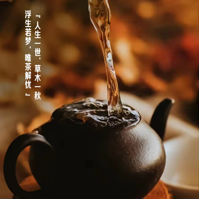 【勐彝古茶】 景迈山晒红