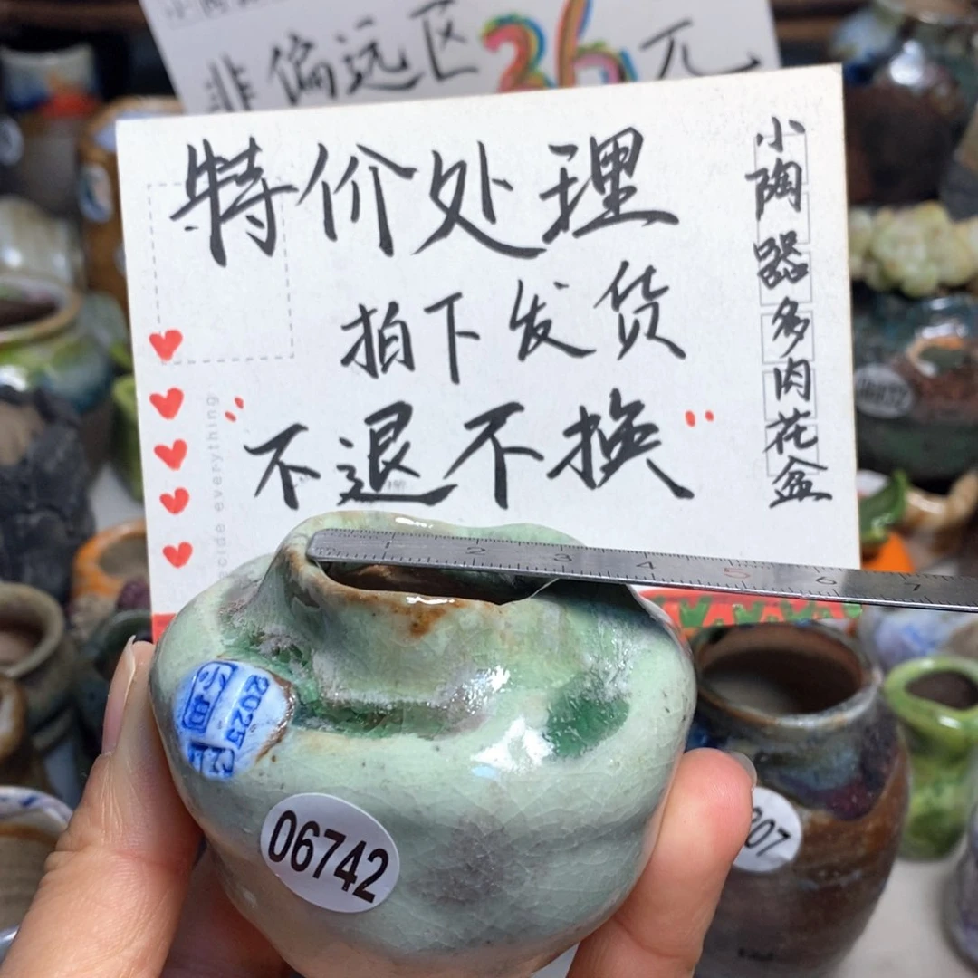 特价处理不退不换原价48元花盆