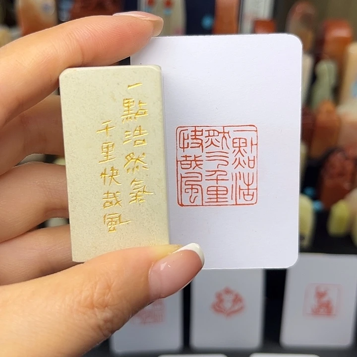 青田石印石一点浩然气，千里快哉风2.5