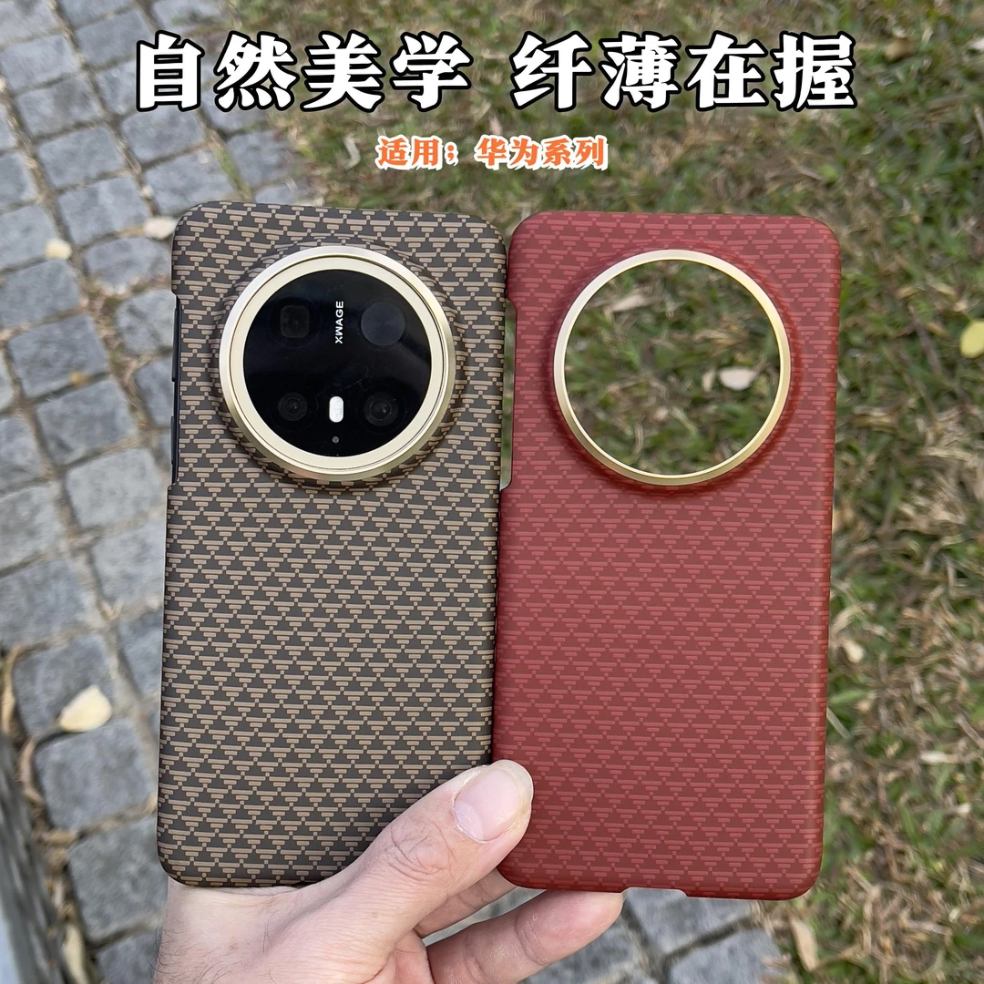 适用华为Mate70Pro手机壳碳纤维纹理mate60pro全包编织防摔70RS超
