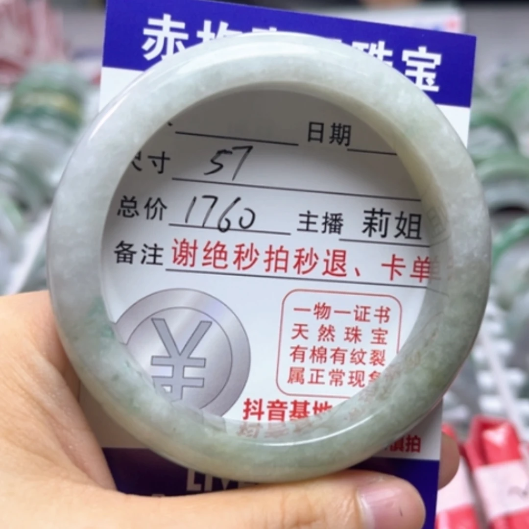 【闪购商品】未镶嵌手镯翡翠翡翠A货