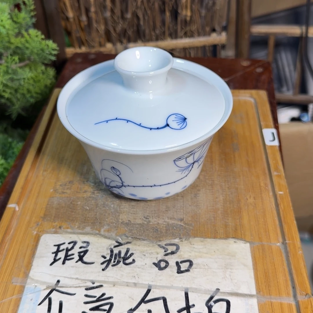 微瑕疵介意勿拍陶瓷器皿J990