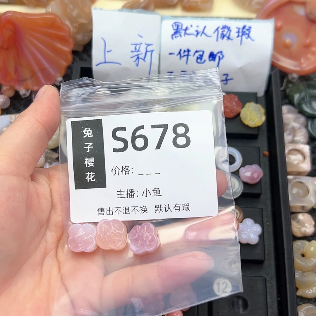 玛瑙/玉髓颈饰未镶嵌云****深