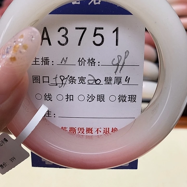 笑***r石英岩玉未镶嵌手镯