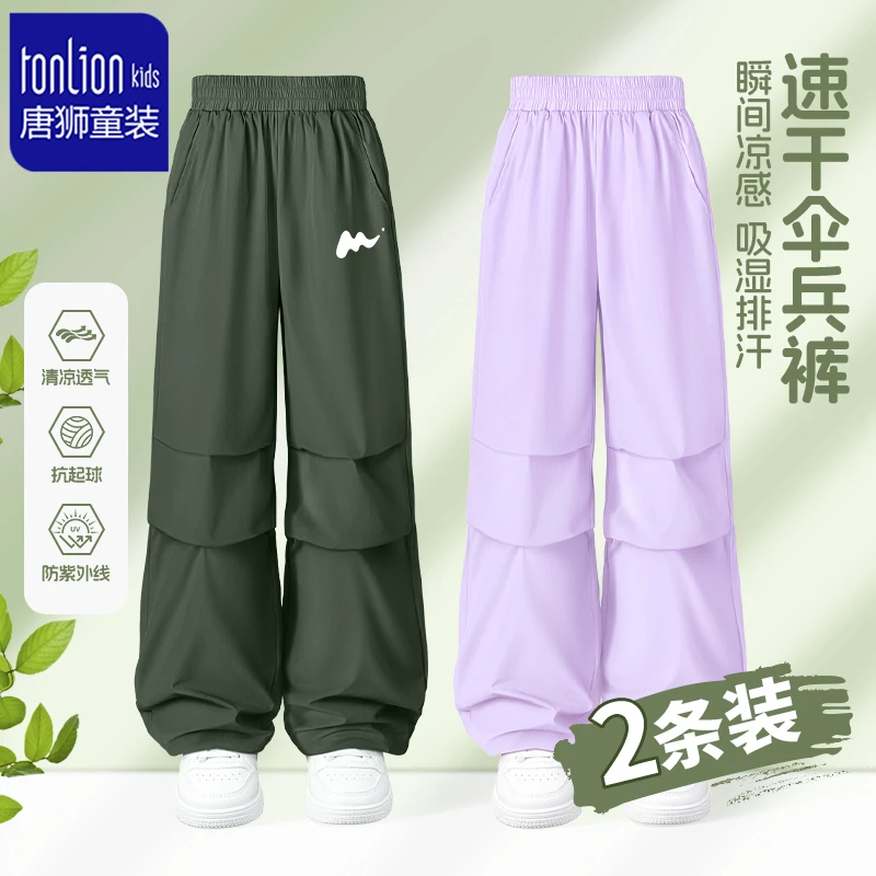 唐狮童装女童裤子2025夏季新款女孩速干伞兵裤户外防晒踏青运动裤