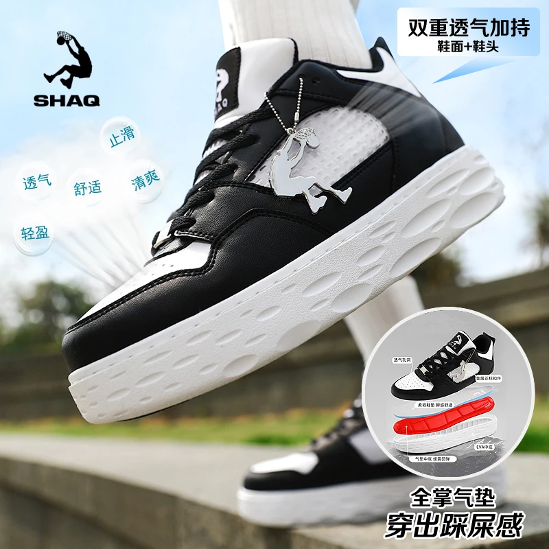 SHAQ奥尼尔板鞋男运动休闲鞋增高减震耐磨止滑透气舒适气垫滑板鞋