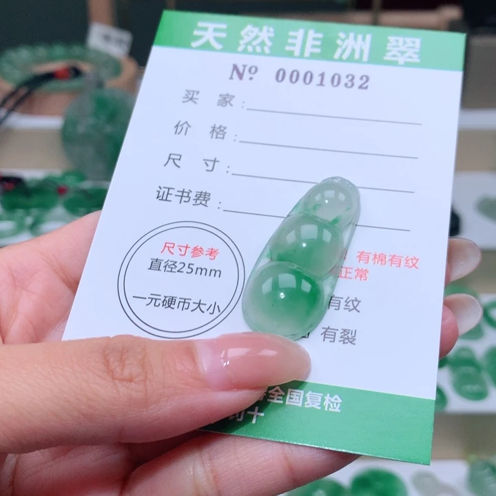 颈饰未镶嵌石英质玉@**梅