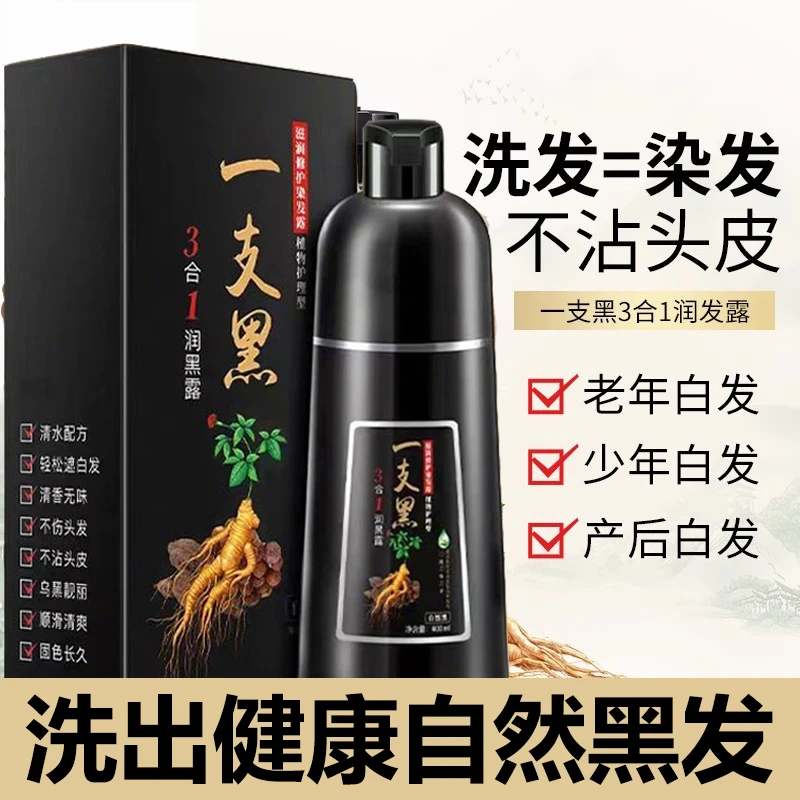 植物泡泡染发剂自己在家染发膏正品热销不沾头皮黑色不伤发盖白发