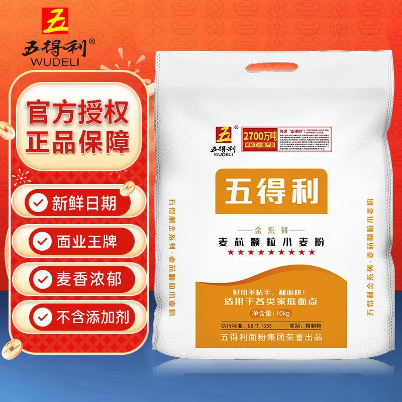 【金系列九星麦芯颗粒粉】20斤五得利小麦粉面粉10kg
