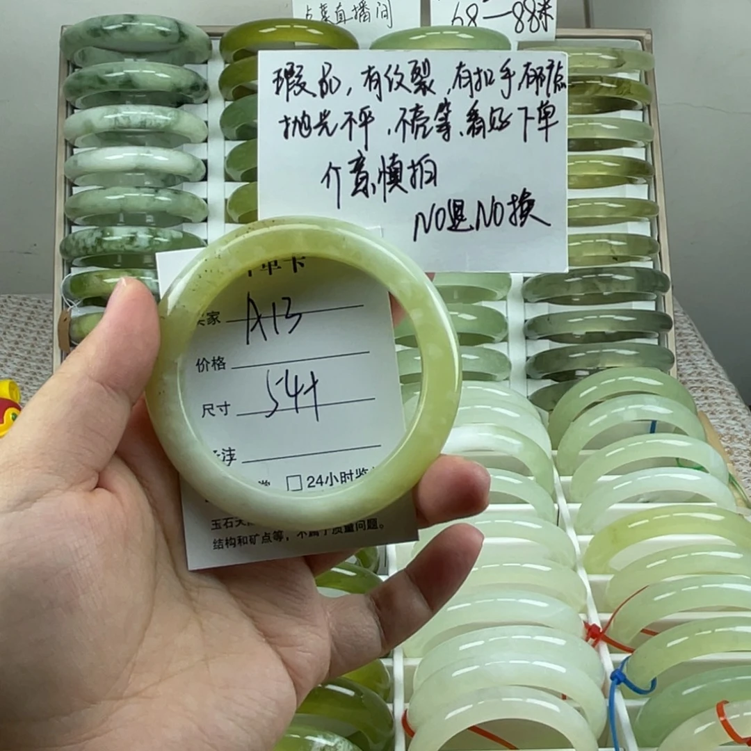 未镶嵌岫玉手镯A13