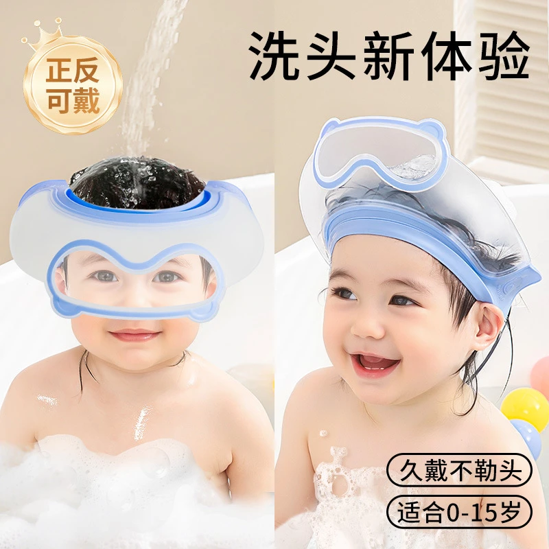 宝宝洗头神器儿童挡水帽小孩洗澡洗头帽子婴儿洗头发护耳防水浴帽