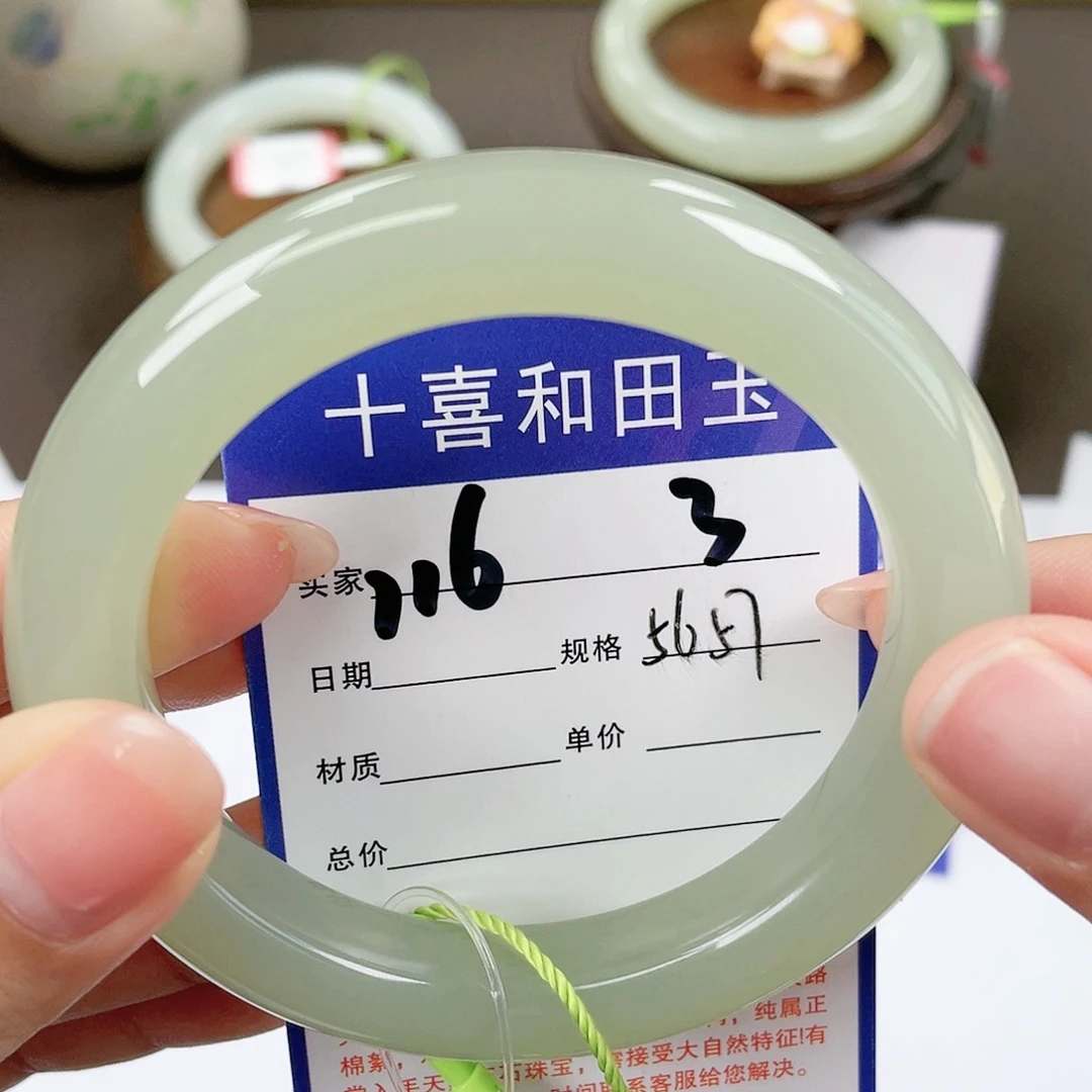 【闪购商品】和田玉手镯未镶嵌