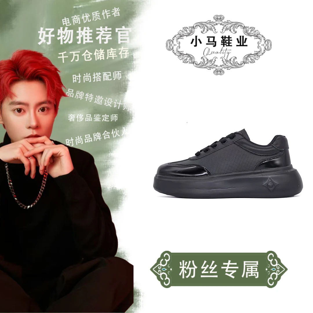 093929单鞋男生款