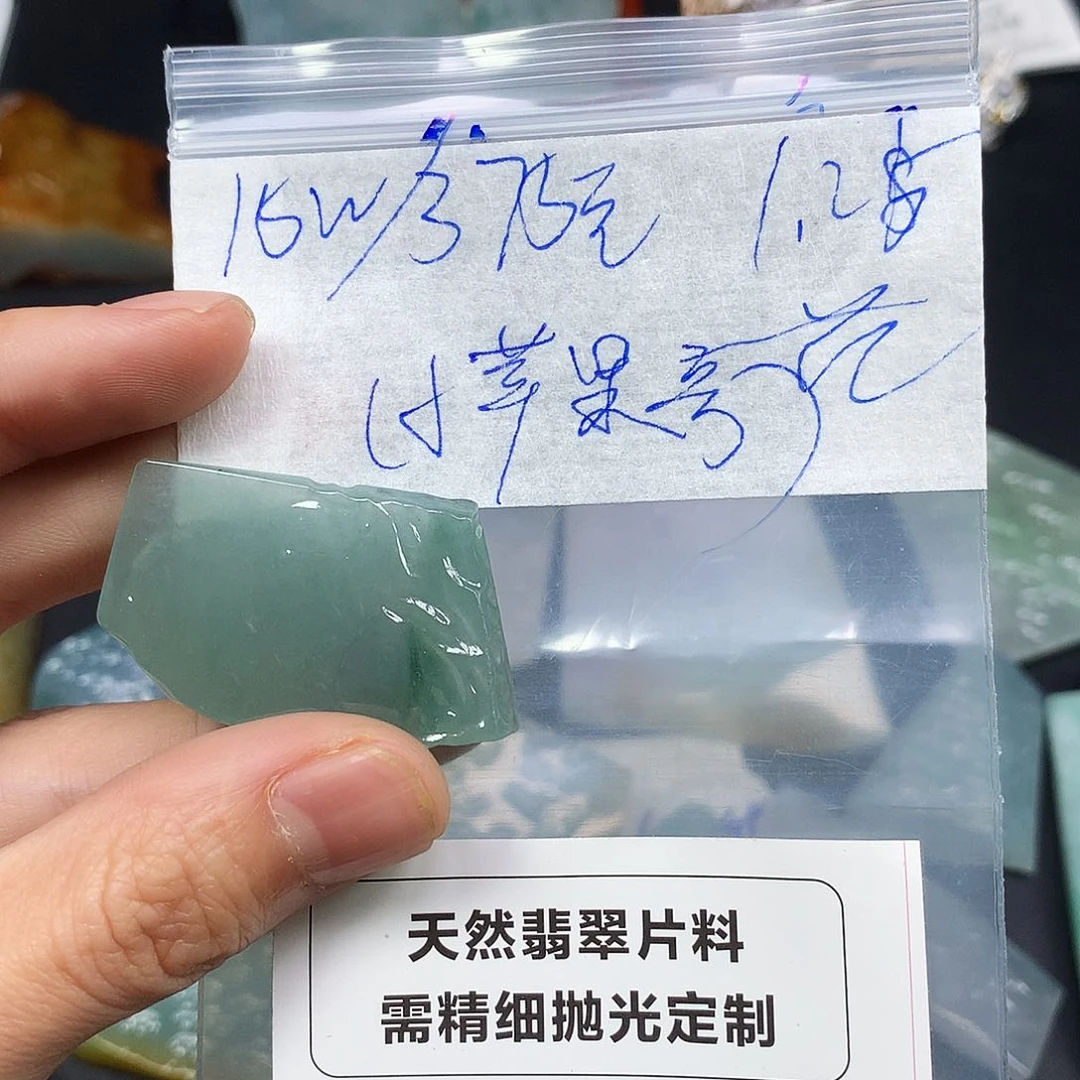 定制翡翠未镶嵌不支持7天无理由