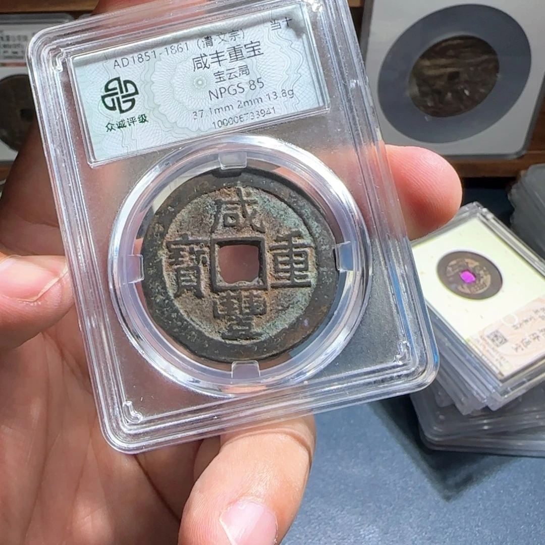 铜咸丰～宝福66666666666