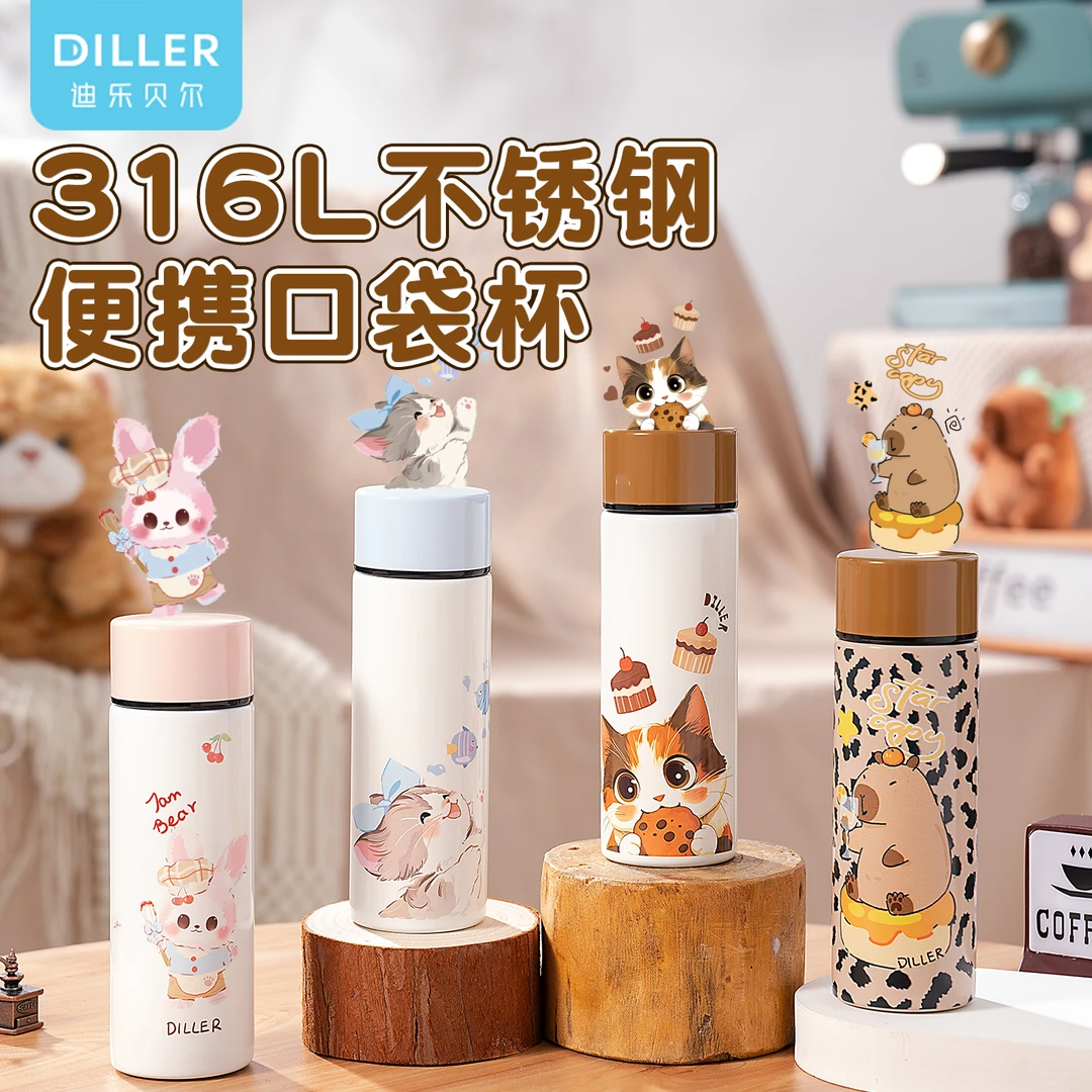 迪乐贝尔迷你保温杯女生高颜值新款便携可爱小巧水杯口袋杯150ml