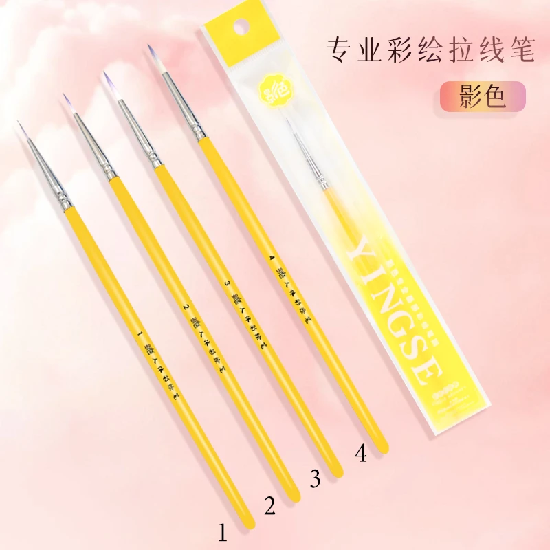 影色专业人体儿童彩绘勾线笔刷弹性好不开叉柔软顺滑软毛刷
