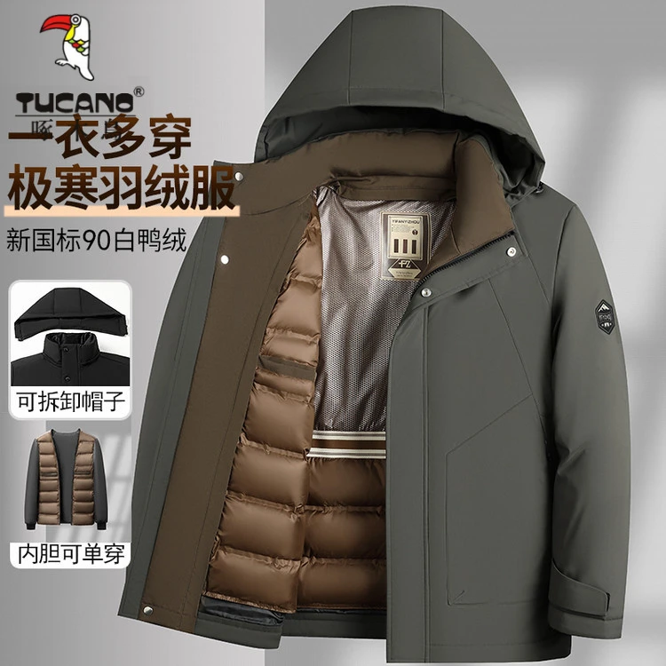 男士羽绒服连帽2025年新款冬季防风保暖可拆卸加厚白鸭绒内胆外套