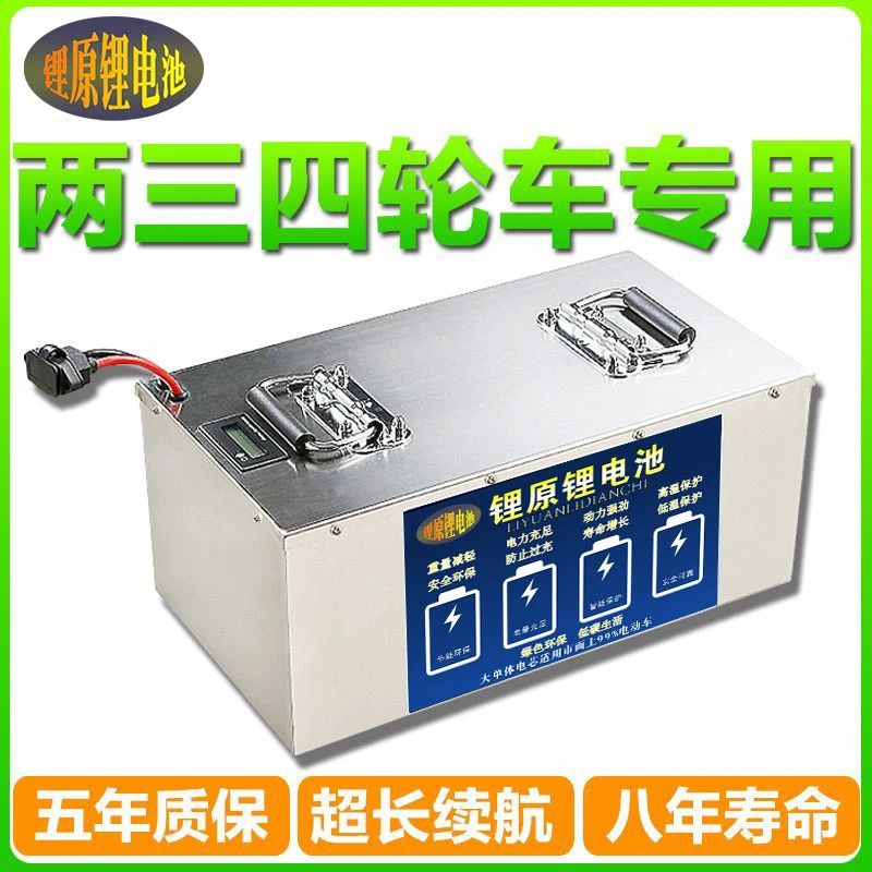 72V67AH，国轩全新A品，磷酸铁锂锂电池续航200公里
