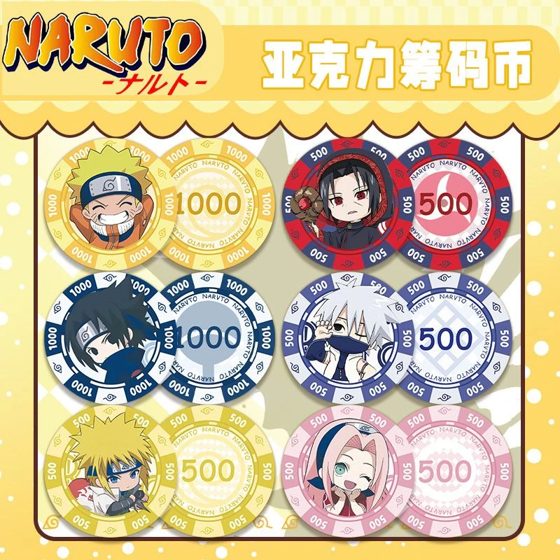 火影忍者动漫周边亚克力筹码币佐助鸣人水门创意小玩具装饰礼物