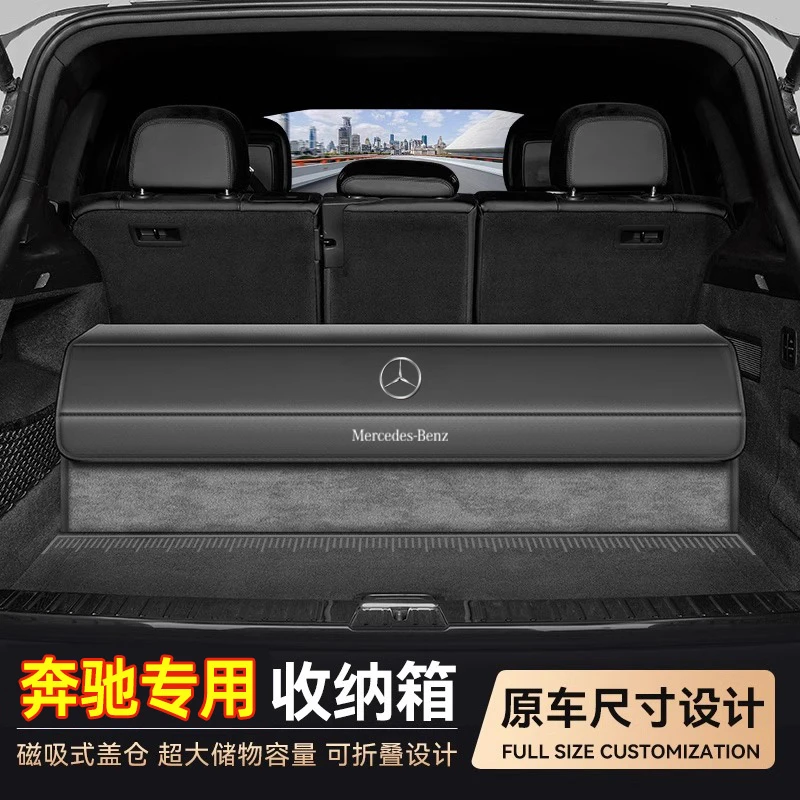奔驰C级E级GLC/GLA/GLE/GLS收纳箱CES后备箱折叠储物盒汽车载专用