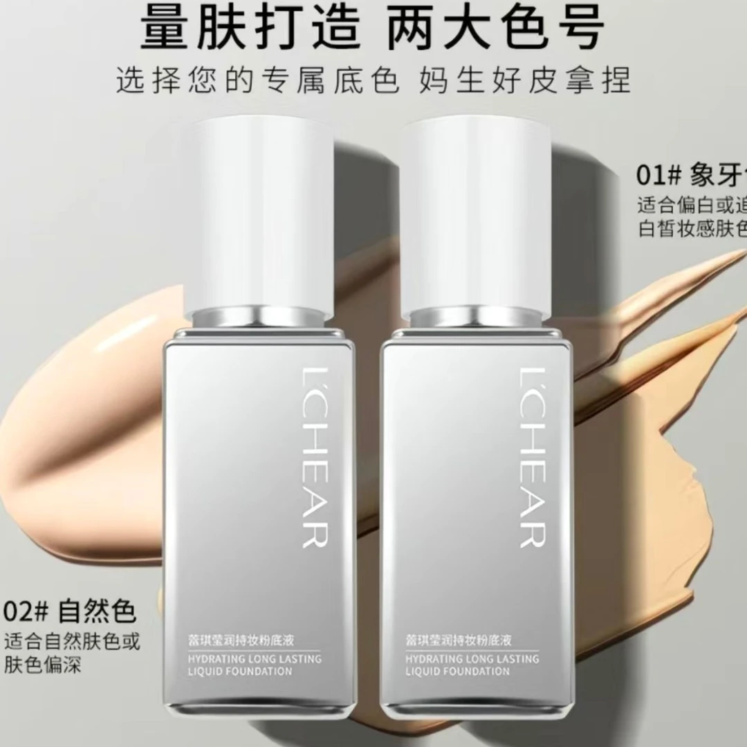 LCHEAR蕾琪莹润持妆保湿滋润自然色水润粉底液【使用装粉扑没有】