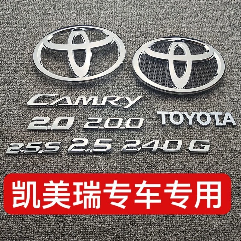 适用于丰田凯美瑞车标2.5排量字2.0G版240广汽丰田方向盘标牌车贴