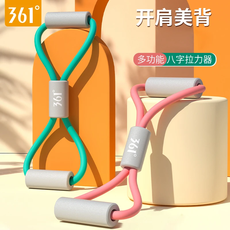 361°八字拉力器高密度拉伸神器拉力绳弹力带运动健身训练家用女生