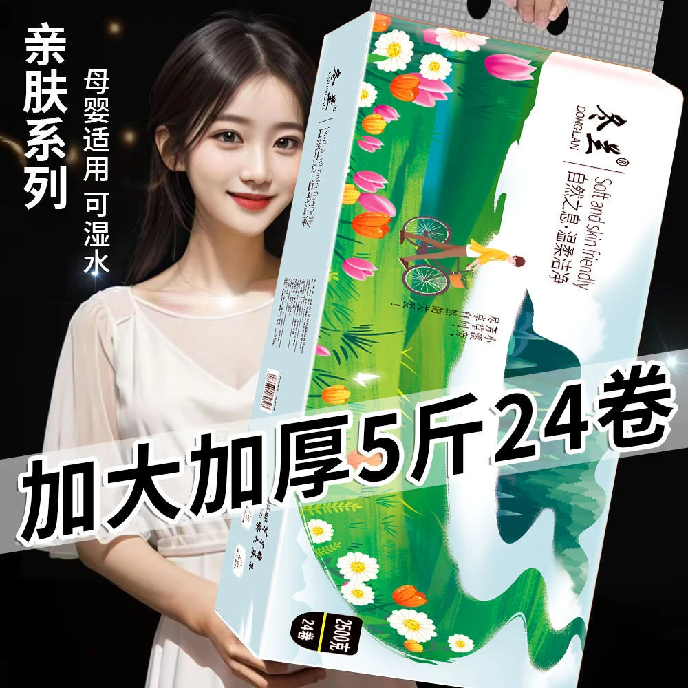 特价5斤24卷卫生纸抽纸大粗卷纸巾家用厕所手纸加厚无芯