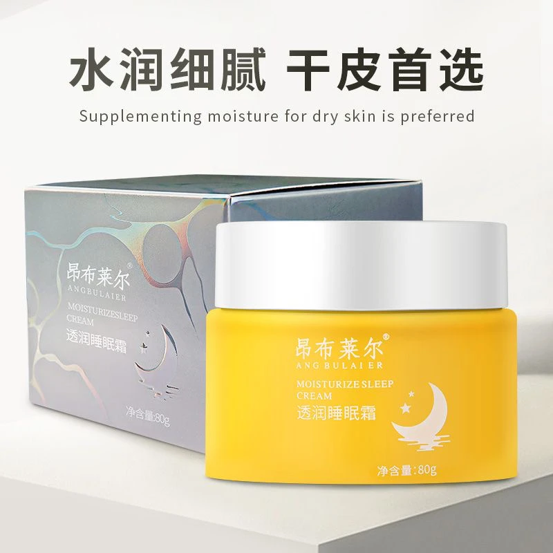 昂布莱尔润透润睡眠霜80g深层补水涂抹面膜免洗滋润提亮肤色