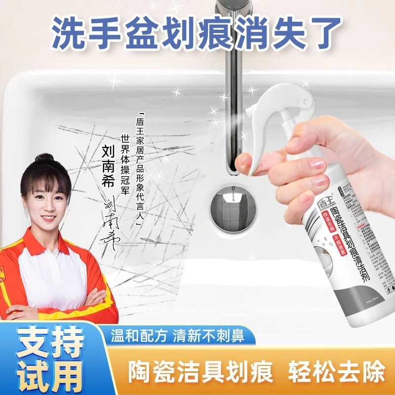 陶瓷洁具洗手盆去除金属痕刮痕粉马桶釉面陶瓷餐具瓷砖金属刮痕剂