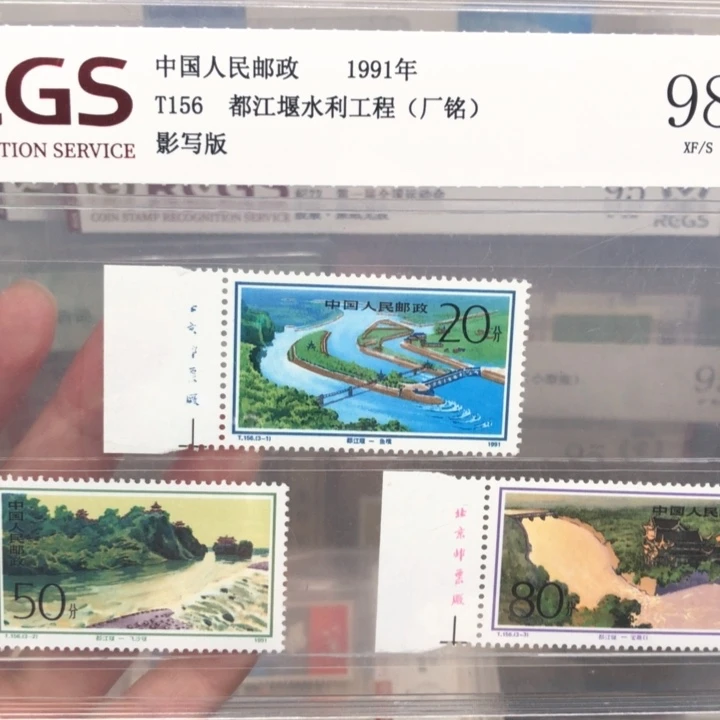 T156都江堰水利工程厂铭98