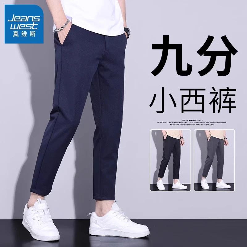 真维斯休闲裤男士2025夏季薄款直筒修身韩版潮流高端九分小西裤男