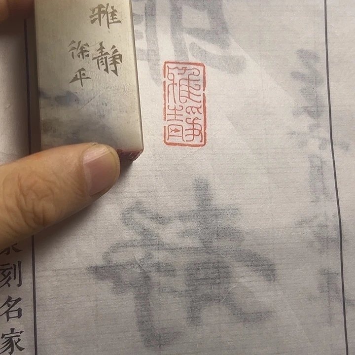 寿山石印石1111111111111111111