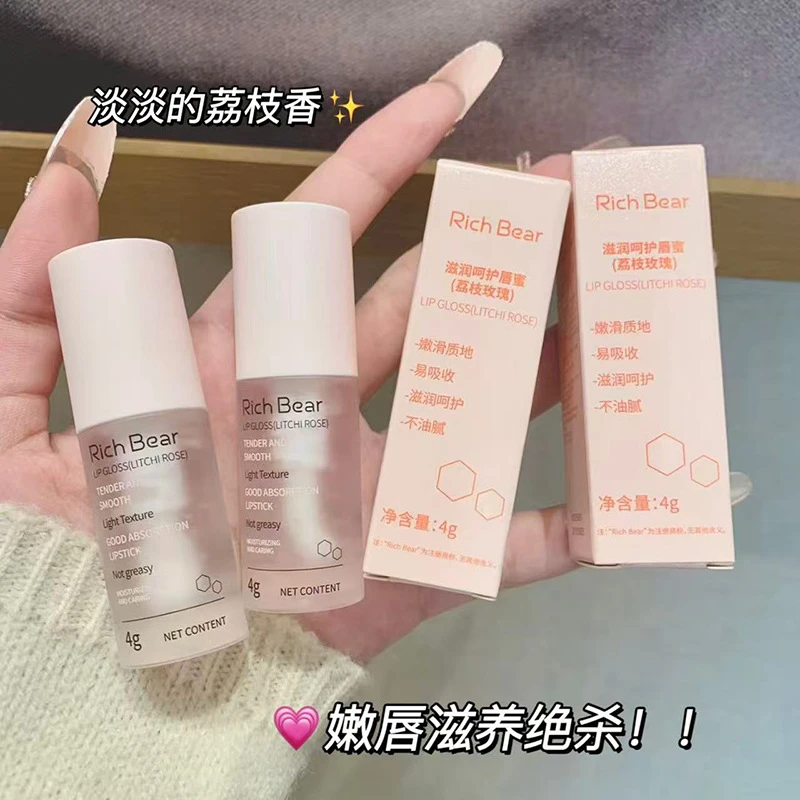 RICH BEAR燕麦维生素E唇部美容液润唇膏补水保湿滋润唇油正品推荐