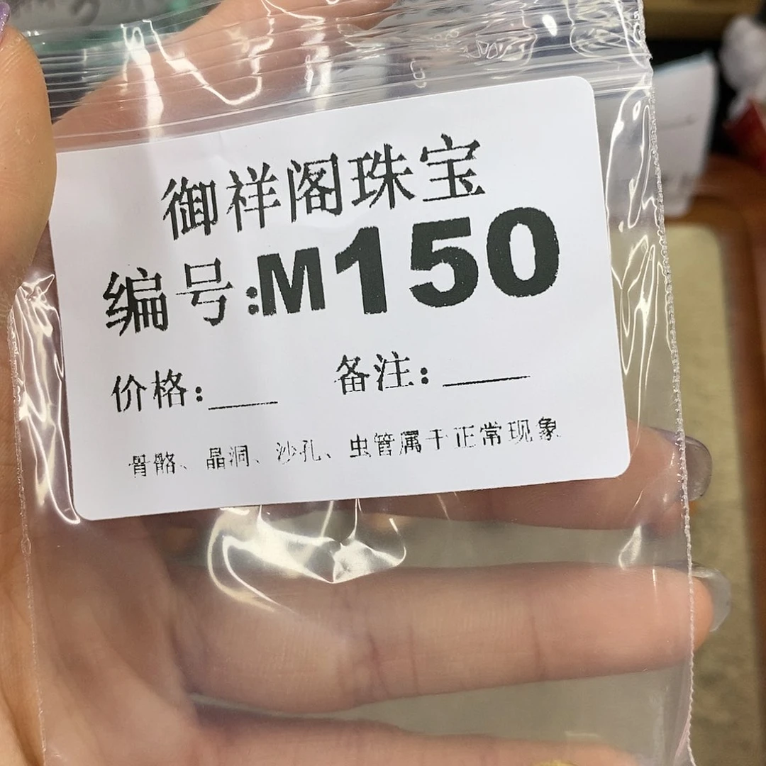 石英质玉未镶嵌颈饰空**月