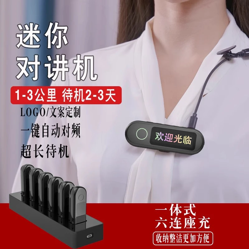 大功率饭店耳挂式餐厅专用对讲机发光迷你领夹挂耳对讲机5000公里