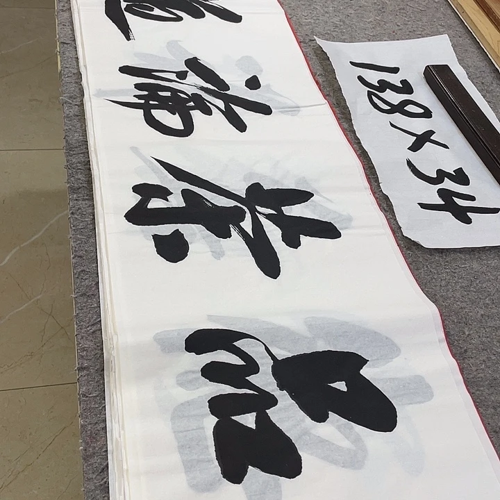 书法Lvqinzhenshufa