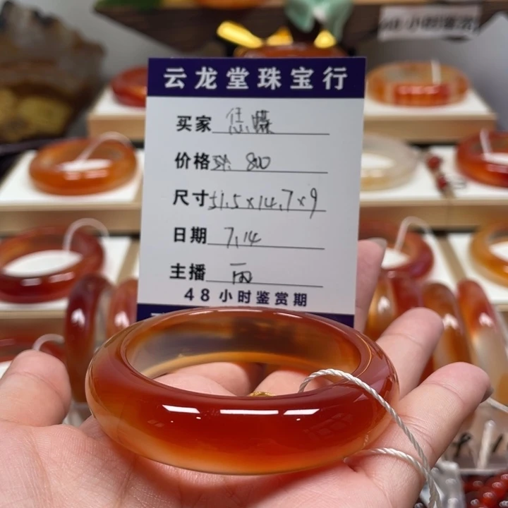 玛瑙/玉髓手镯未镶嵌