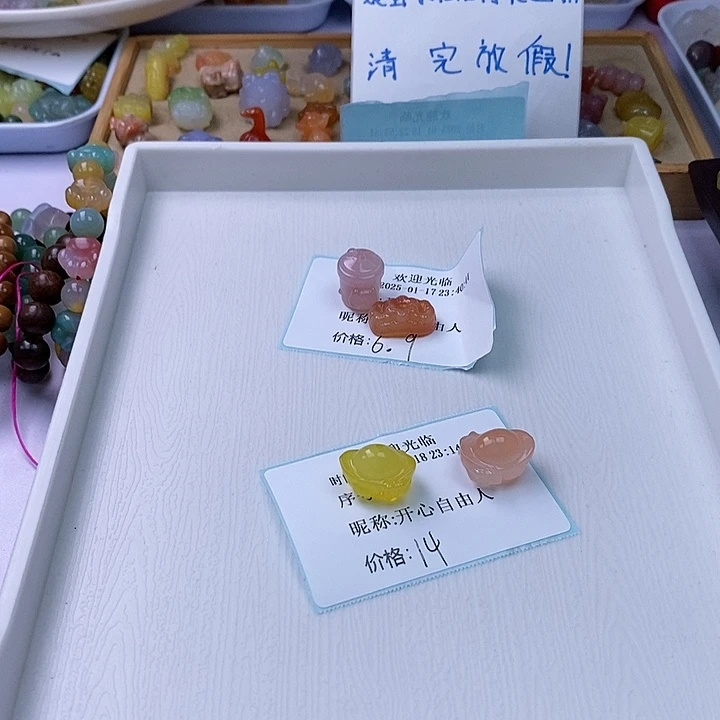 玛瑙/玉髓雕刻件未镶嵌开***人