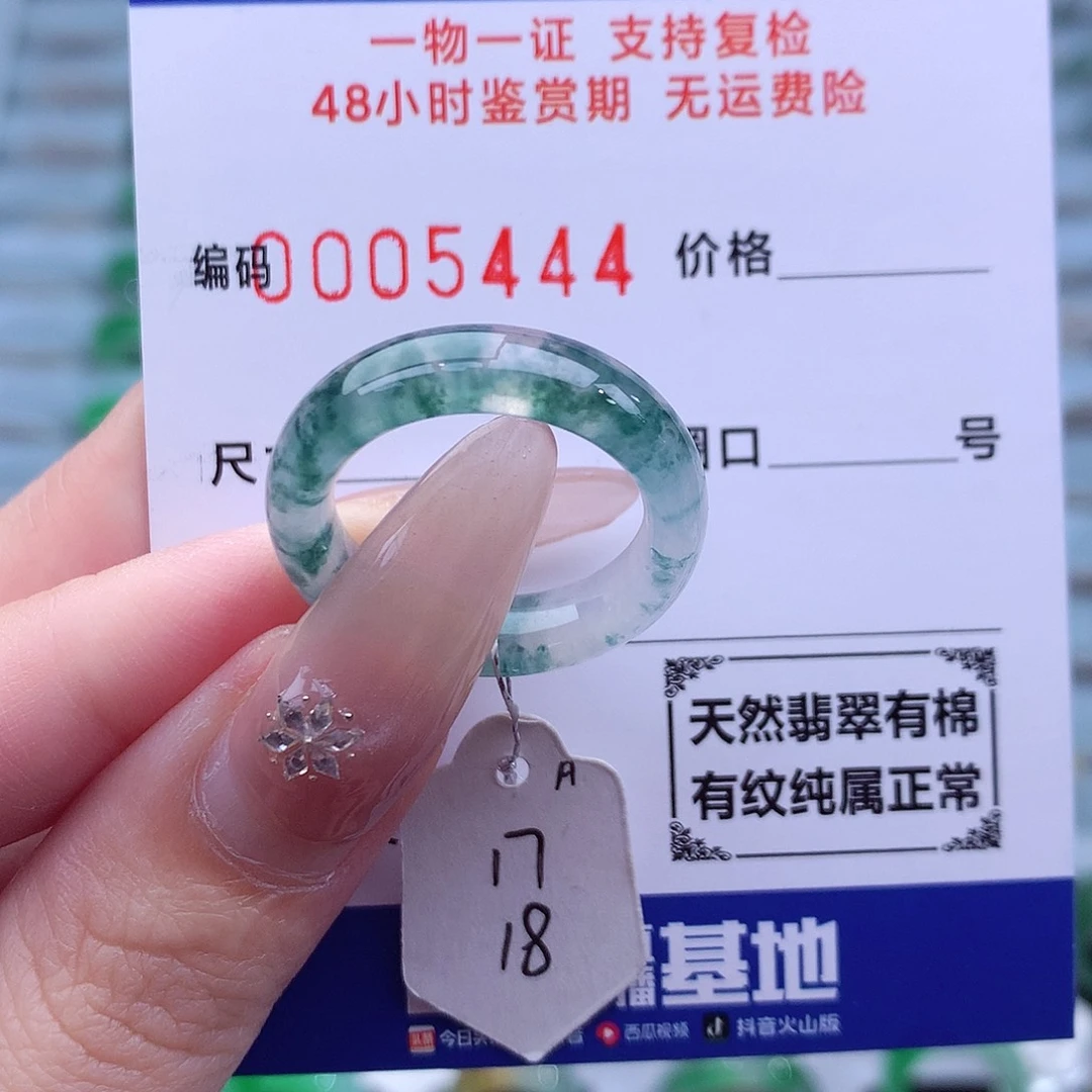 翡翠未镶嵌戒指天然