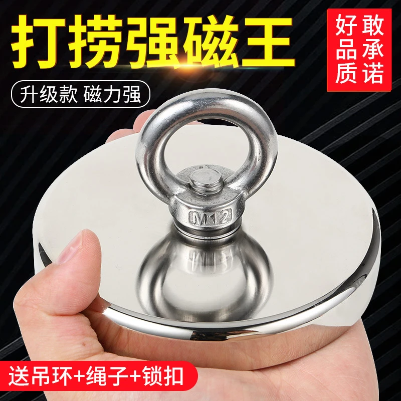D90强力磁铁打捞神器90毫米强磁打捞磁铁超强吸力强磁铁吸铁石盘