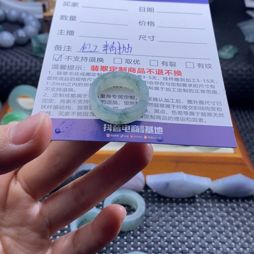 云***城定制翡翠未镶嵌戒指